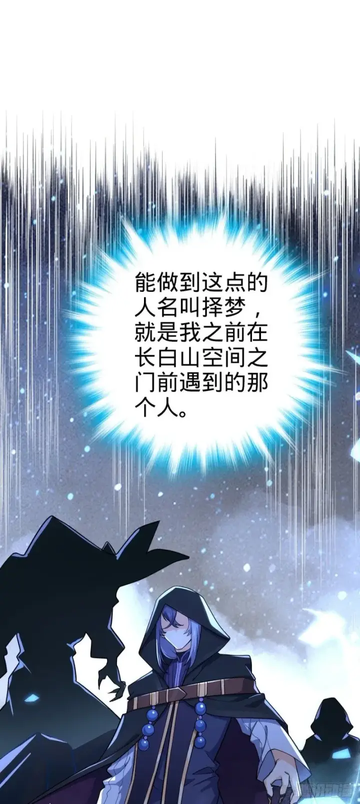 漫画《大王饶命》777 当年疑点第35张图