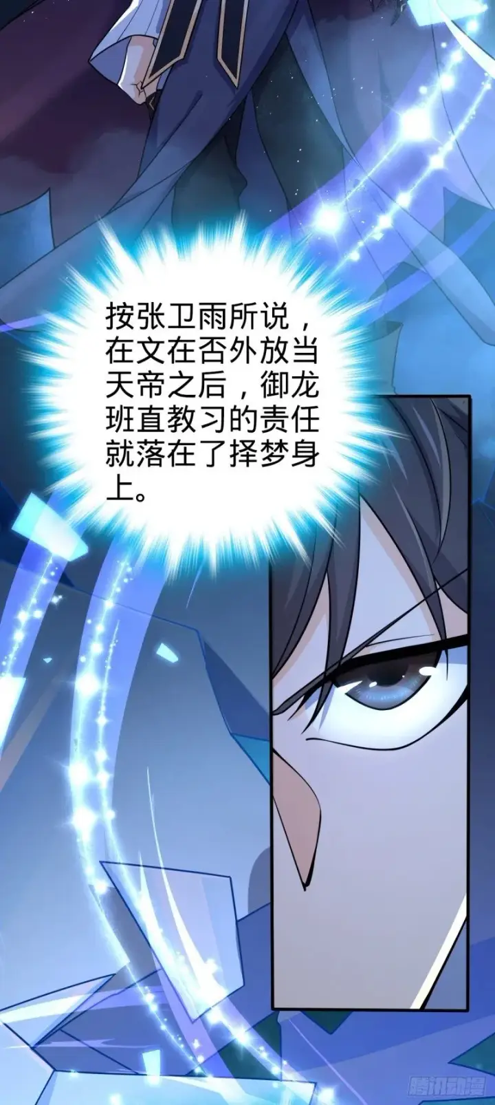 漫画《大王饶命》777 当年疑点第36张图