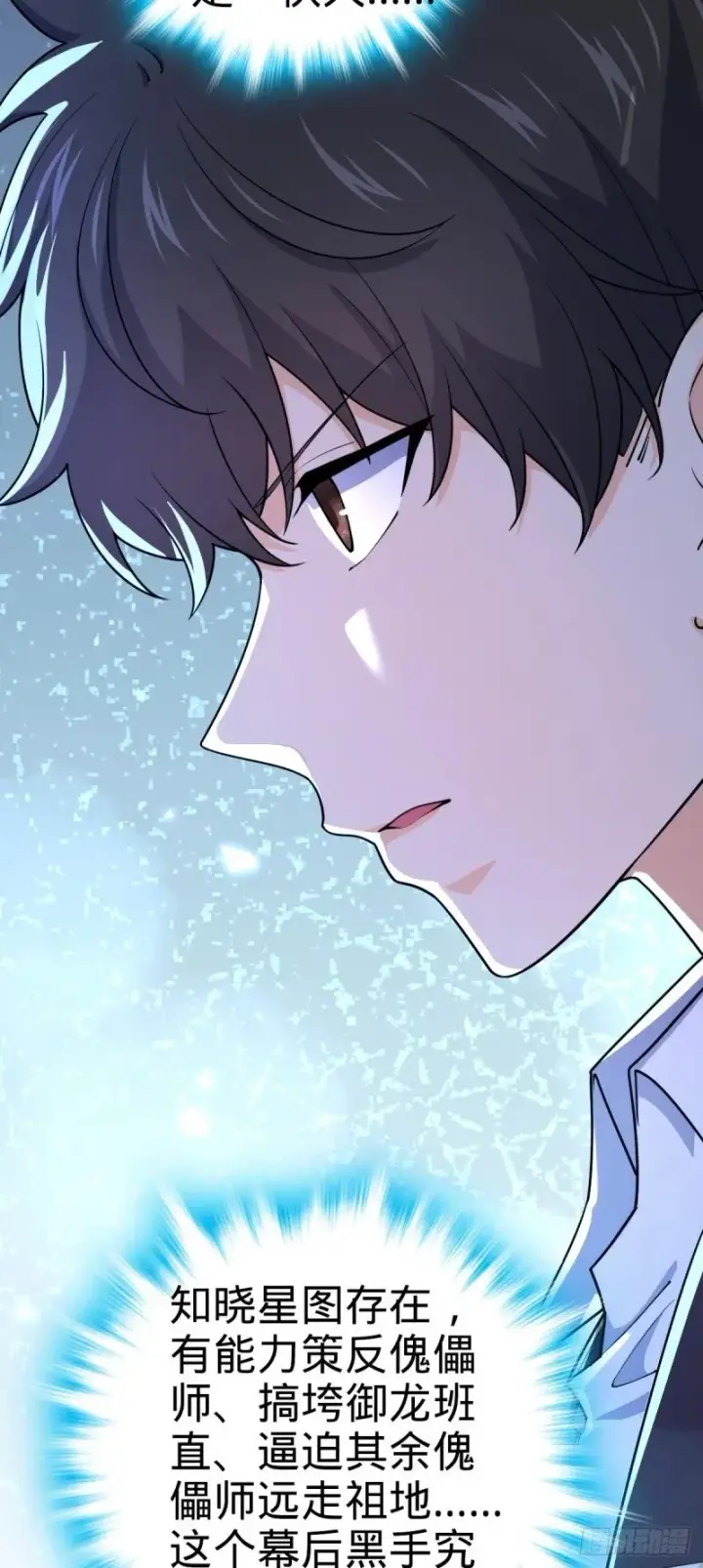 漫画《大王饶命》777 当年疑点第40张图