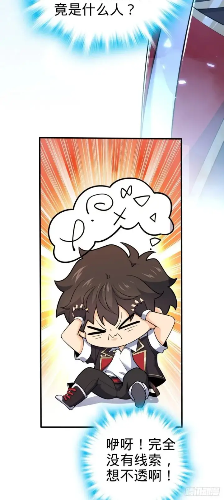 漫画《大王饶命》777 当年疑点第41张图