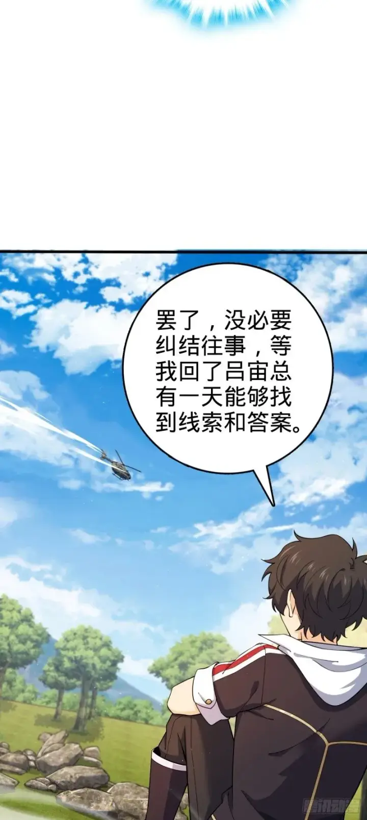 漫画《大王饶命》777 当年疑点第42张图