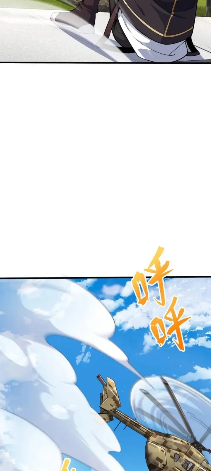 漫画《大王饶命》777 当年疑点第43张图