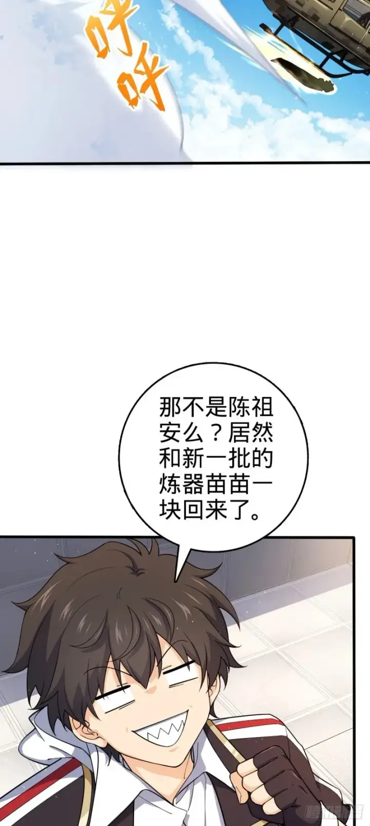 漫画《大王饶命》777 当年疑点第44张图