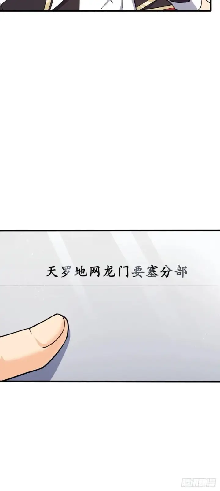 漫画《大王饶命》777 当年疑点第45张图