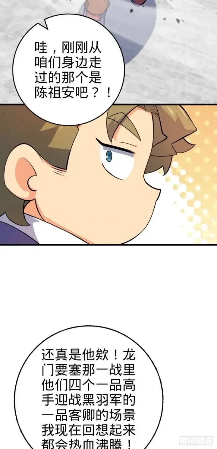 漫画《大王饶命》777 当年疑点第48张图