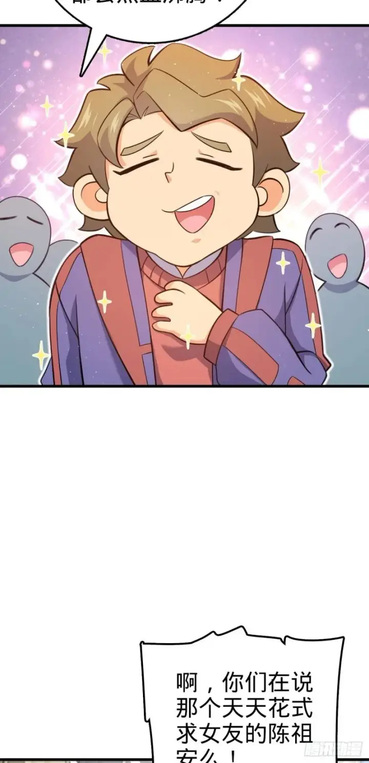 漫画《大王饶命》777 当年疑点第49张图