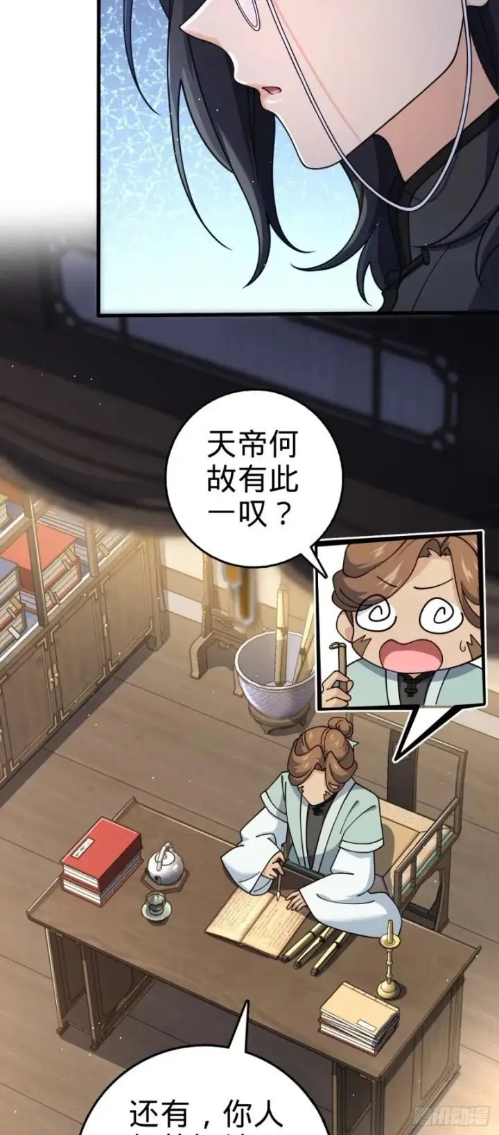 漫画《大王饶命》777 当年疑点第5张图