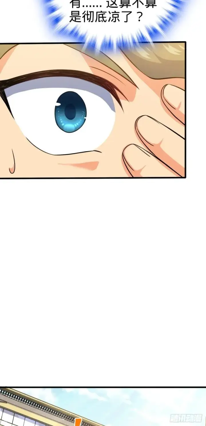 漫画《大王饶命》777 当年疑点第52张图