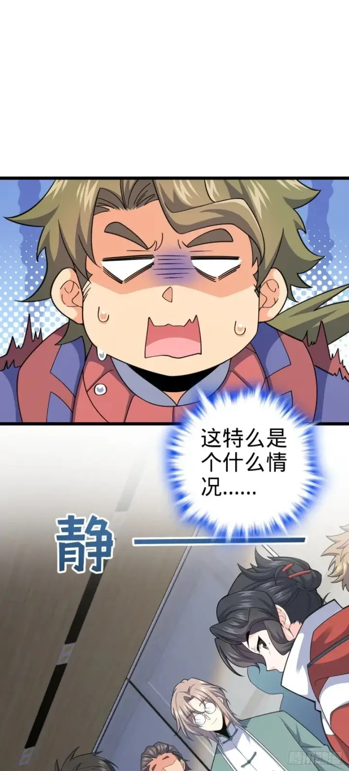 漫画《大王饶命》778 补位天罗！第2张图