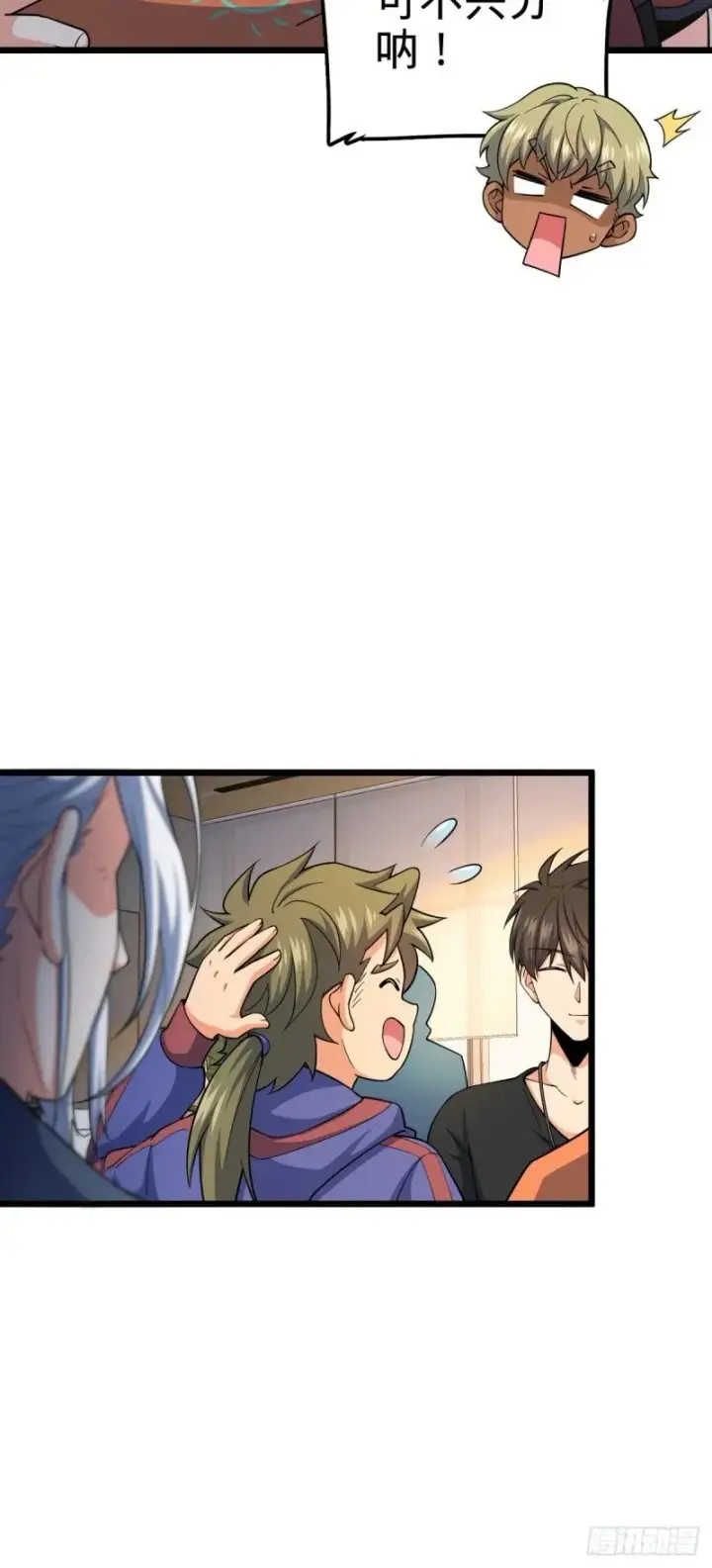 漫画《大王饶命》778 补位天罗！第23张图