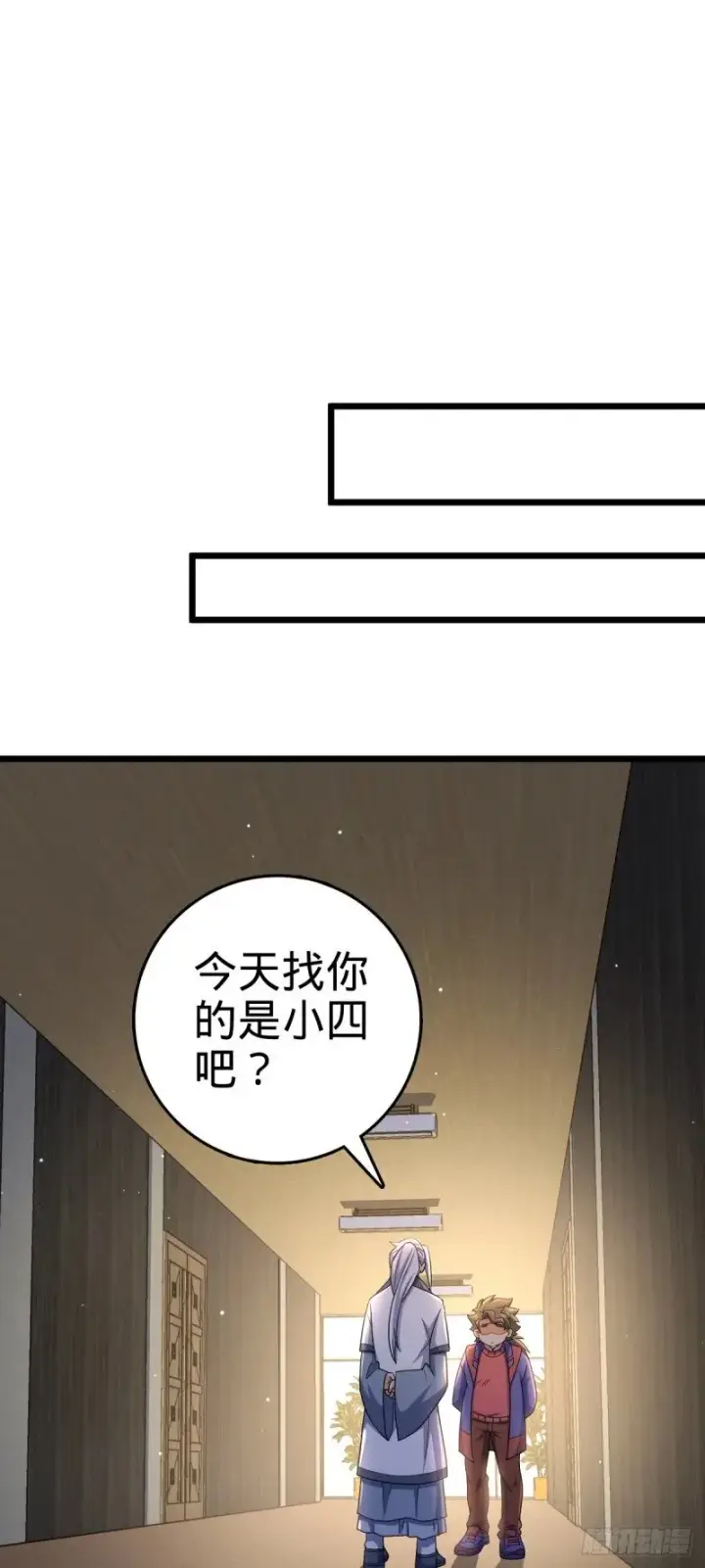 漫画《大王饶命》778 补位天罗！第25张图