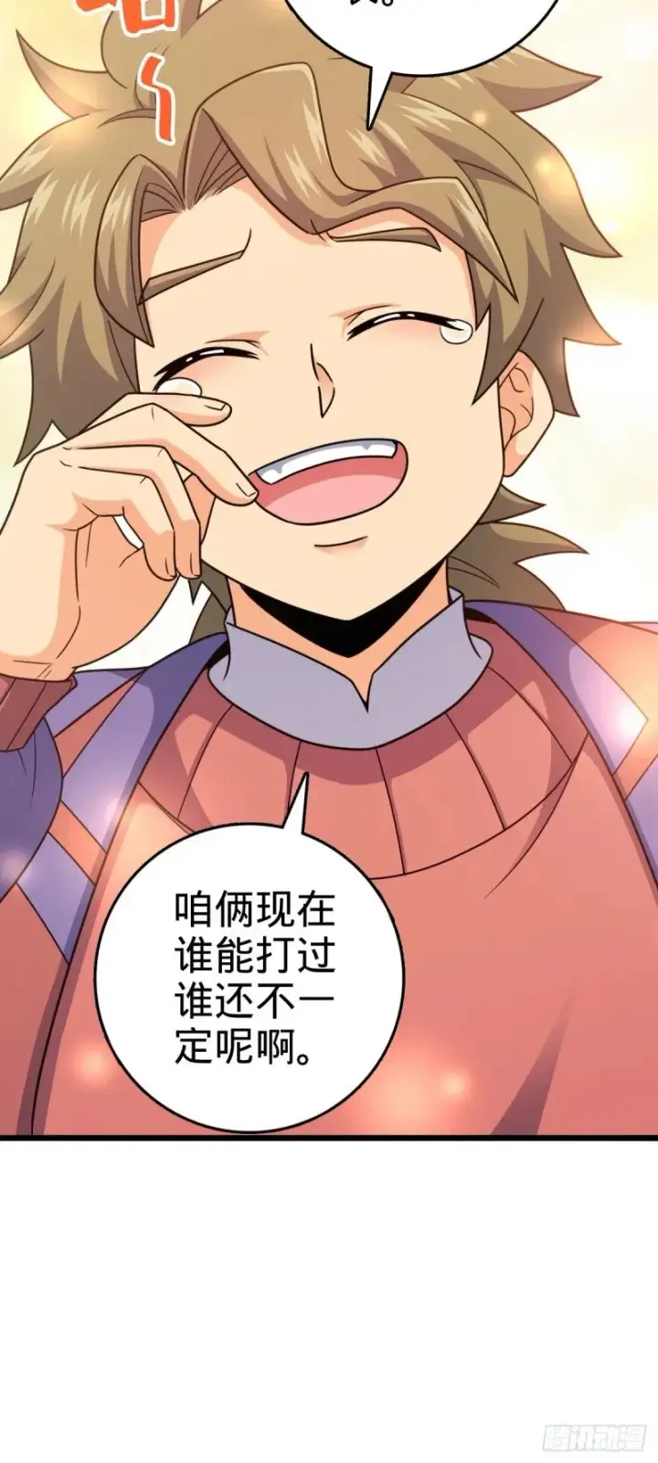 漫画《大王饶命》778 补位天罗！第32张图
