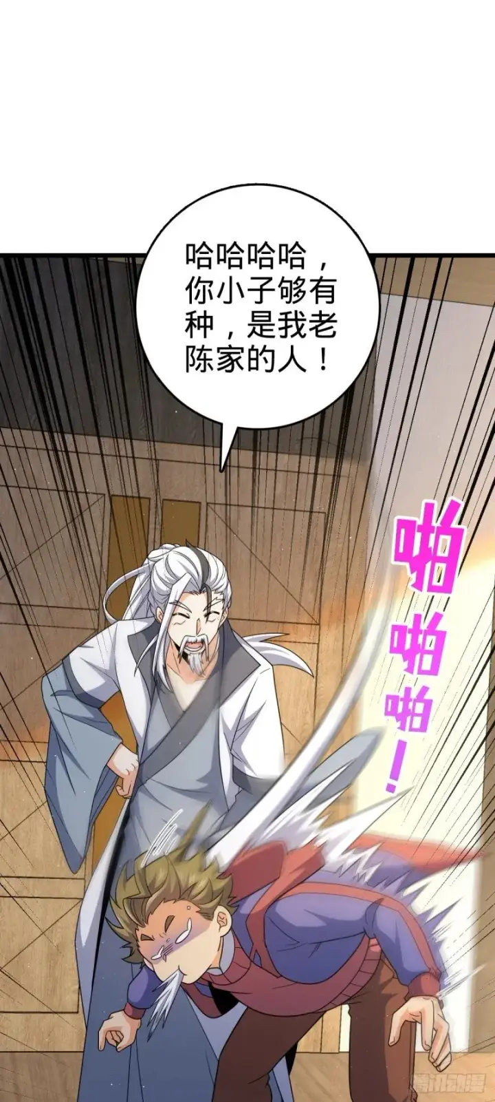 漫画《大王饶命》778 补位天罗！第33张图