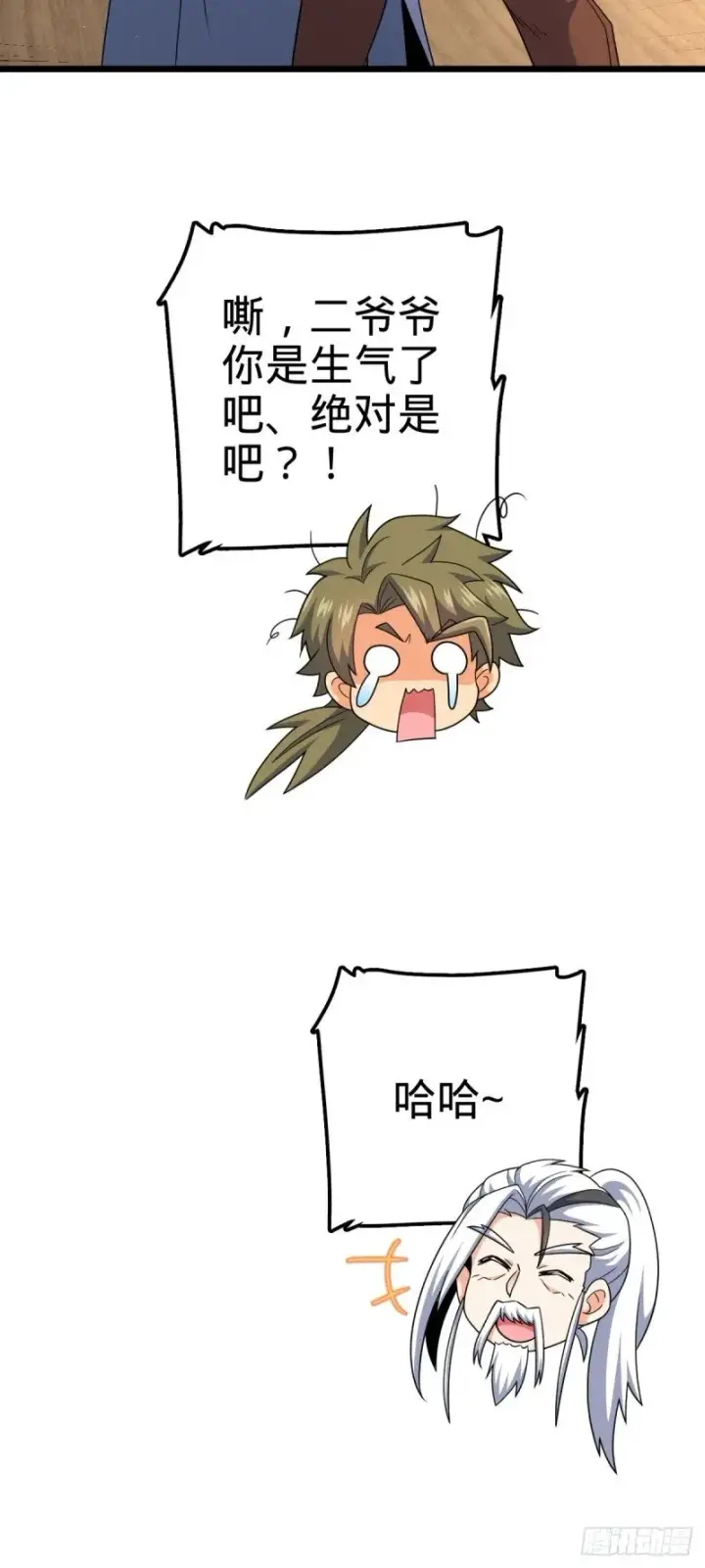 漫画《大王饶命》778 补位天罗！第34张图