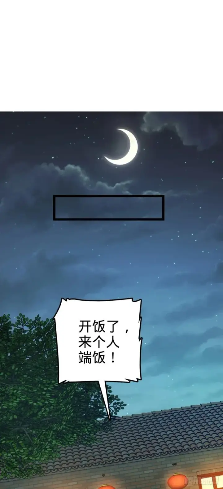 漫画《大王饶命》778 补位天罗！第35张图