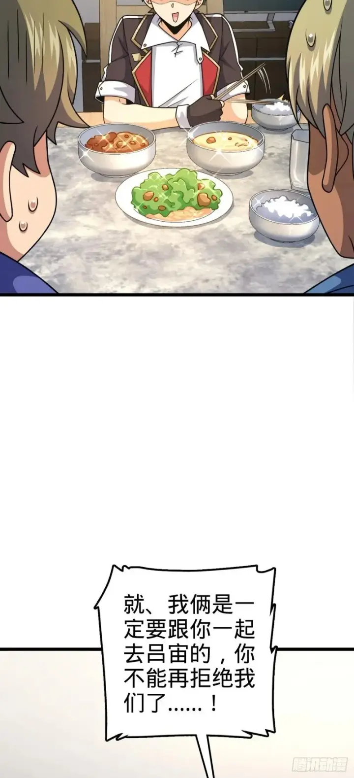 漫画《大王饶命》778 补位天罗！第38张图