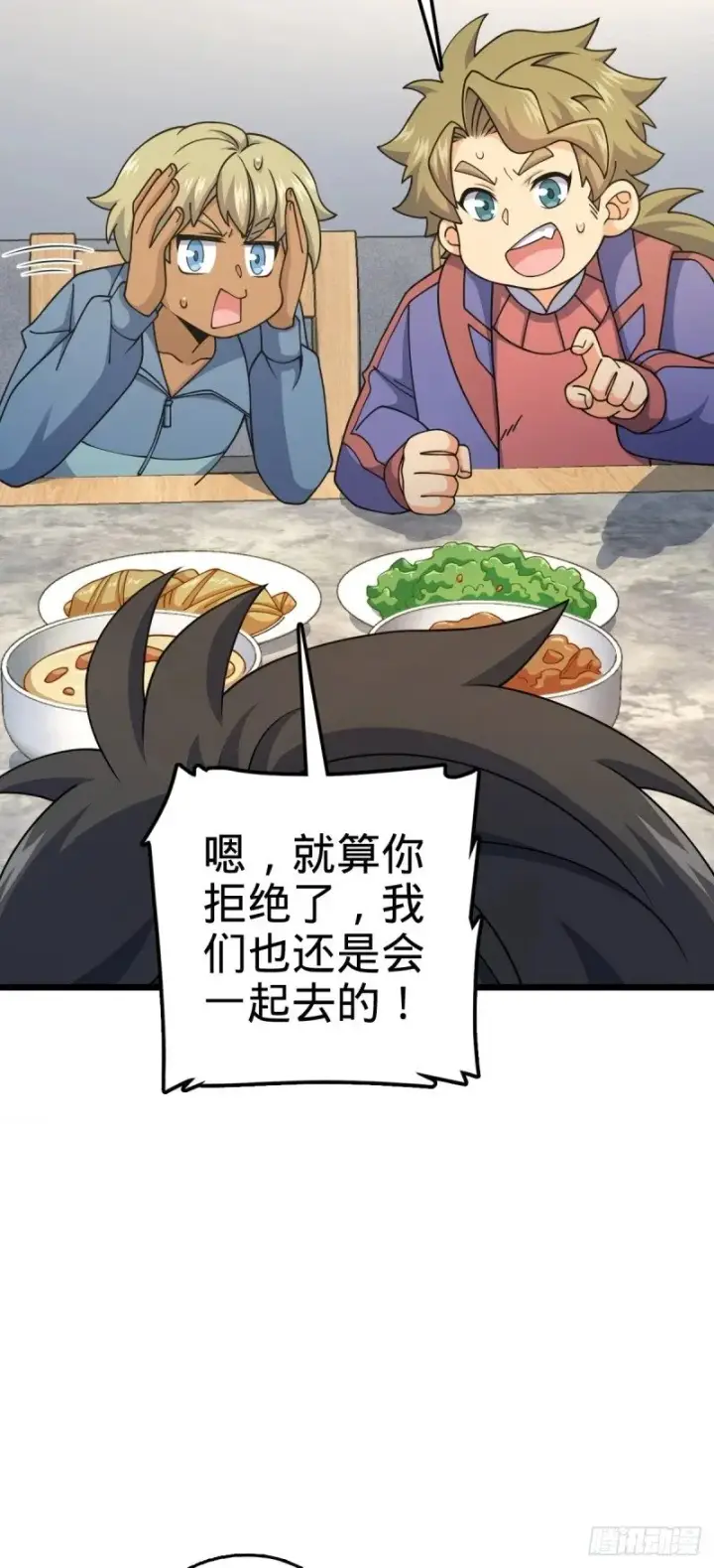 漫画《大王饶命》778 补位天罗！第39张图