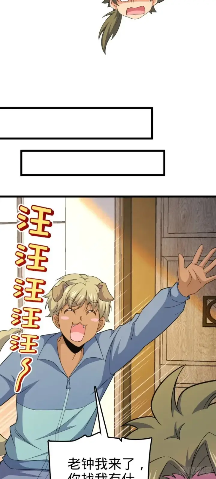 漫画《大王饶命》778 补位天罗！第4张图