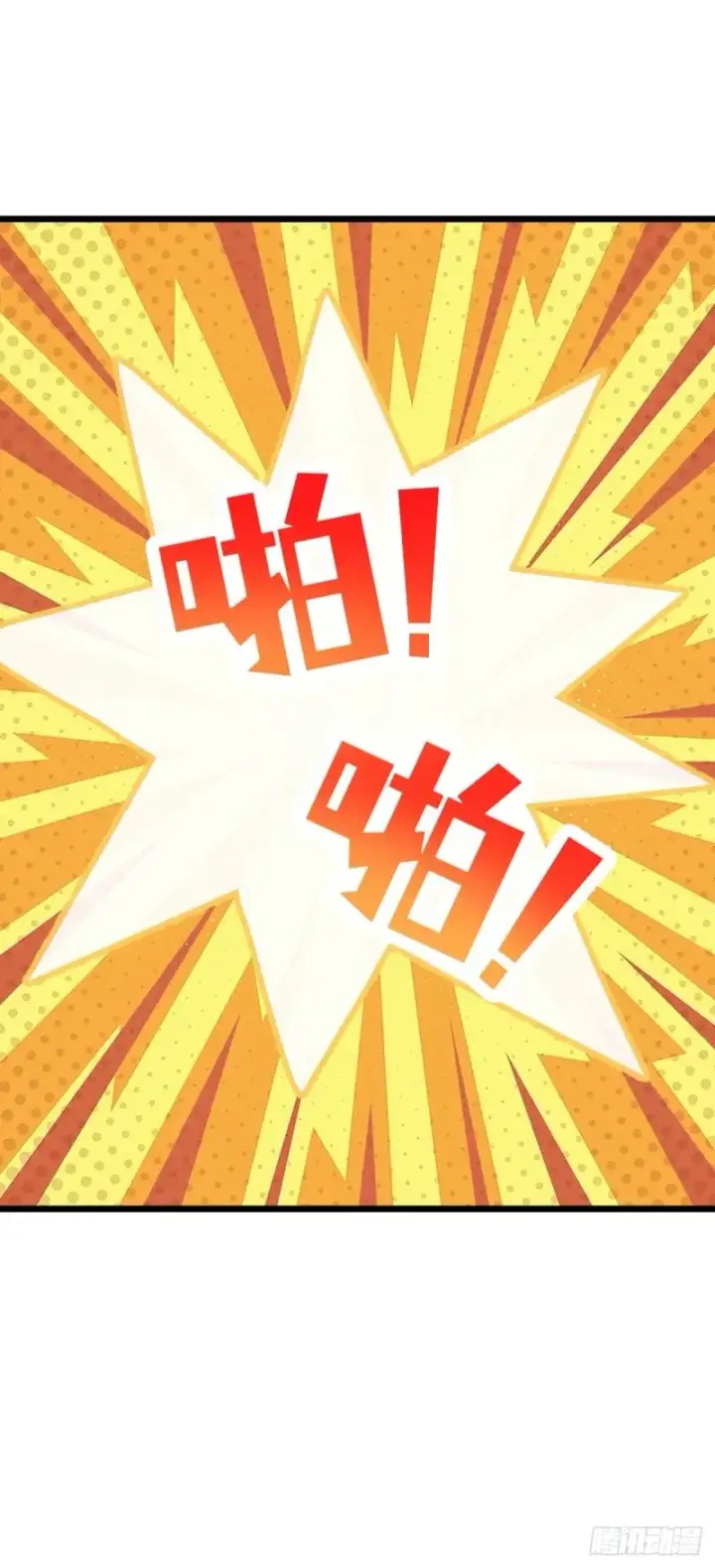 漫画《大王饶命》778 补位天罗！第45张图