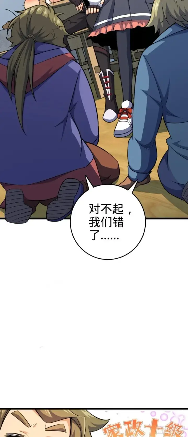 漫画《大王饶命》778 补位天罗！第47张图