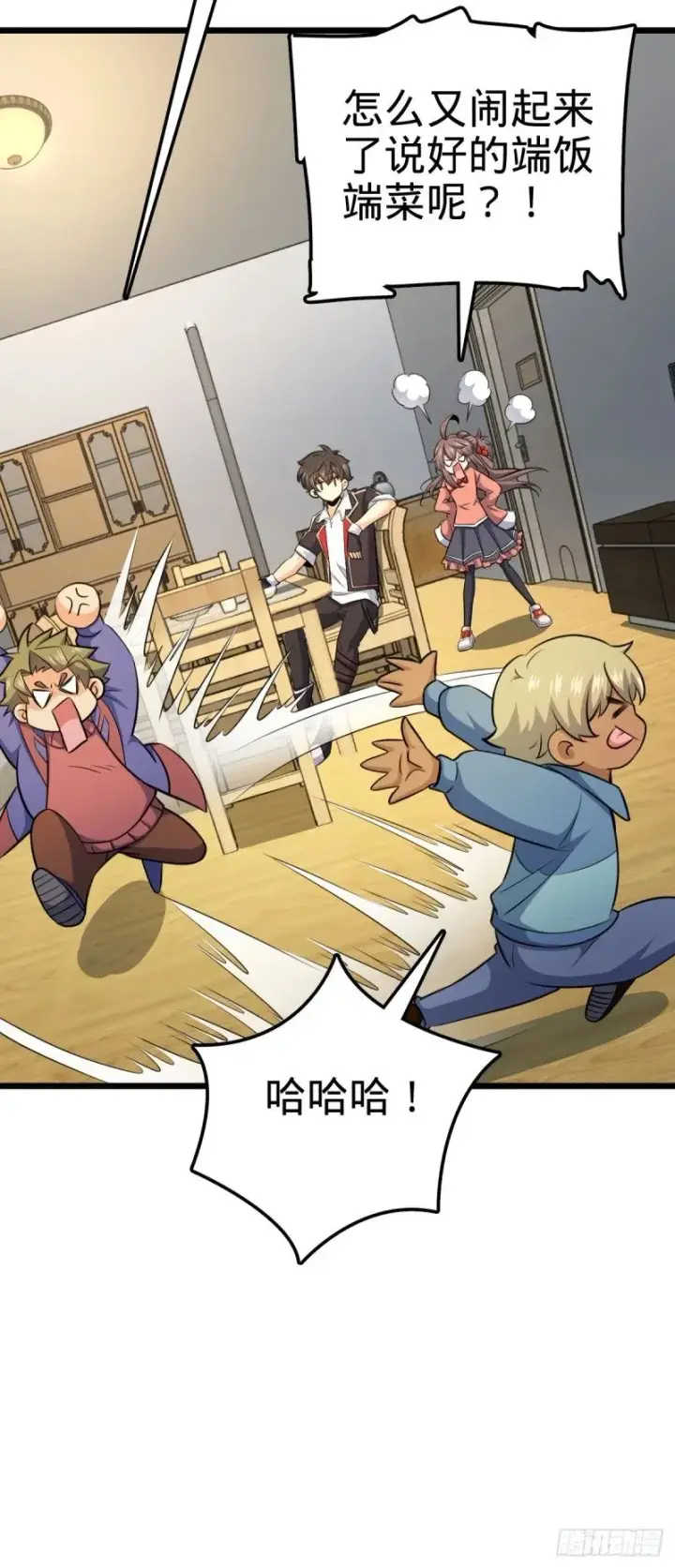 漫画《大王饶命》778 补位天罗！第53张图