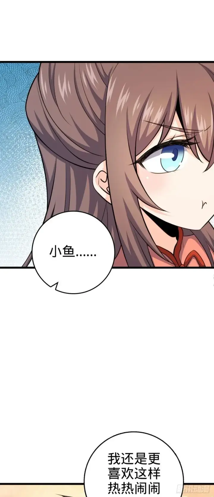 漫画《大王饶命》778 补位天罗！第54张图