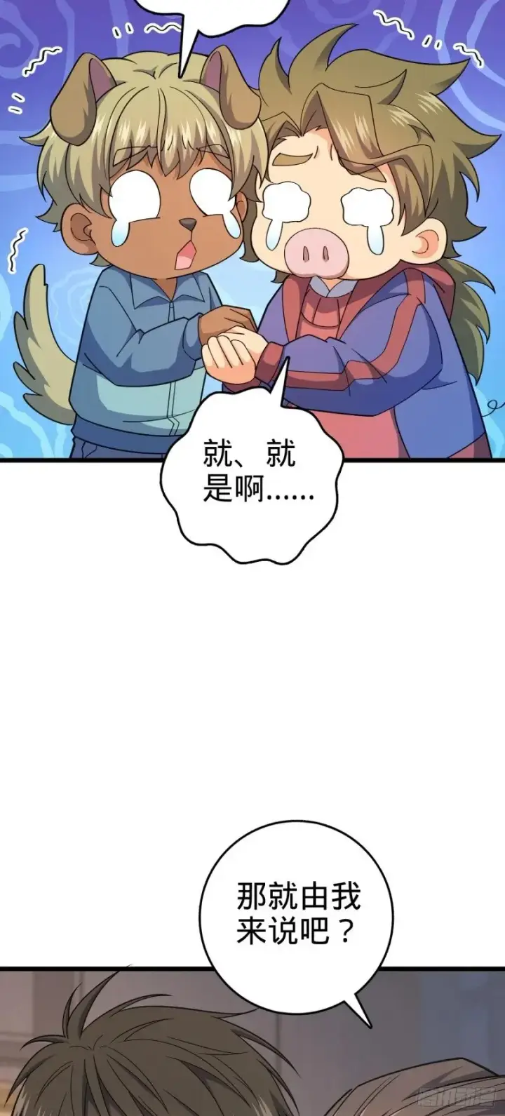 漫画《大王饶命》778 补位天罗！第7张图
