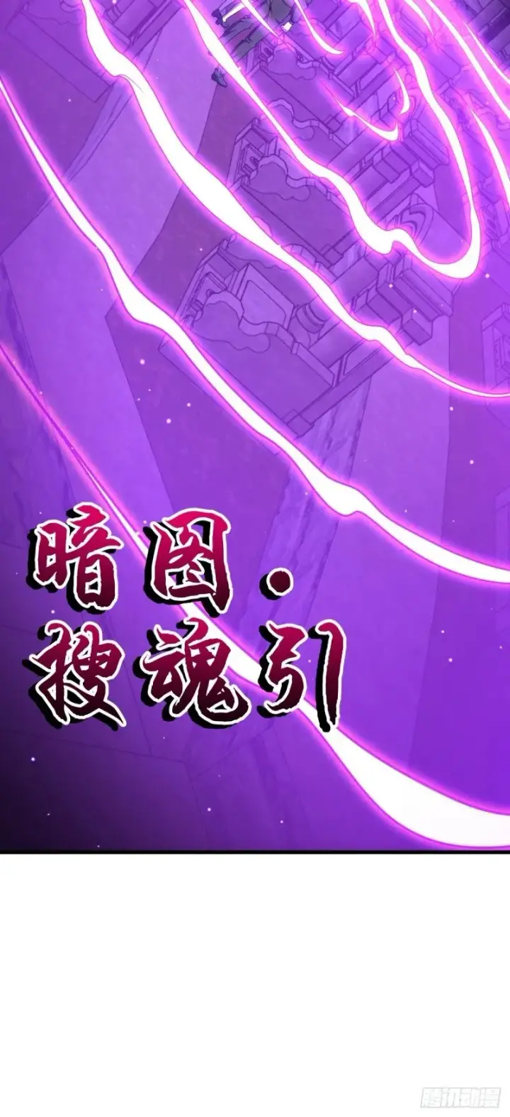 漫画《大王饶命》779 曹青辞之谜第11张图