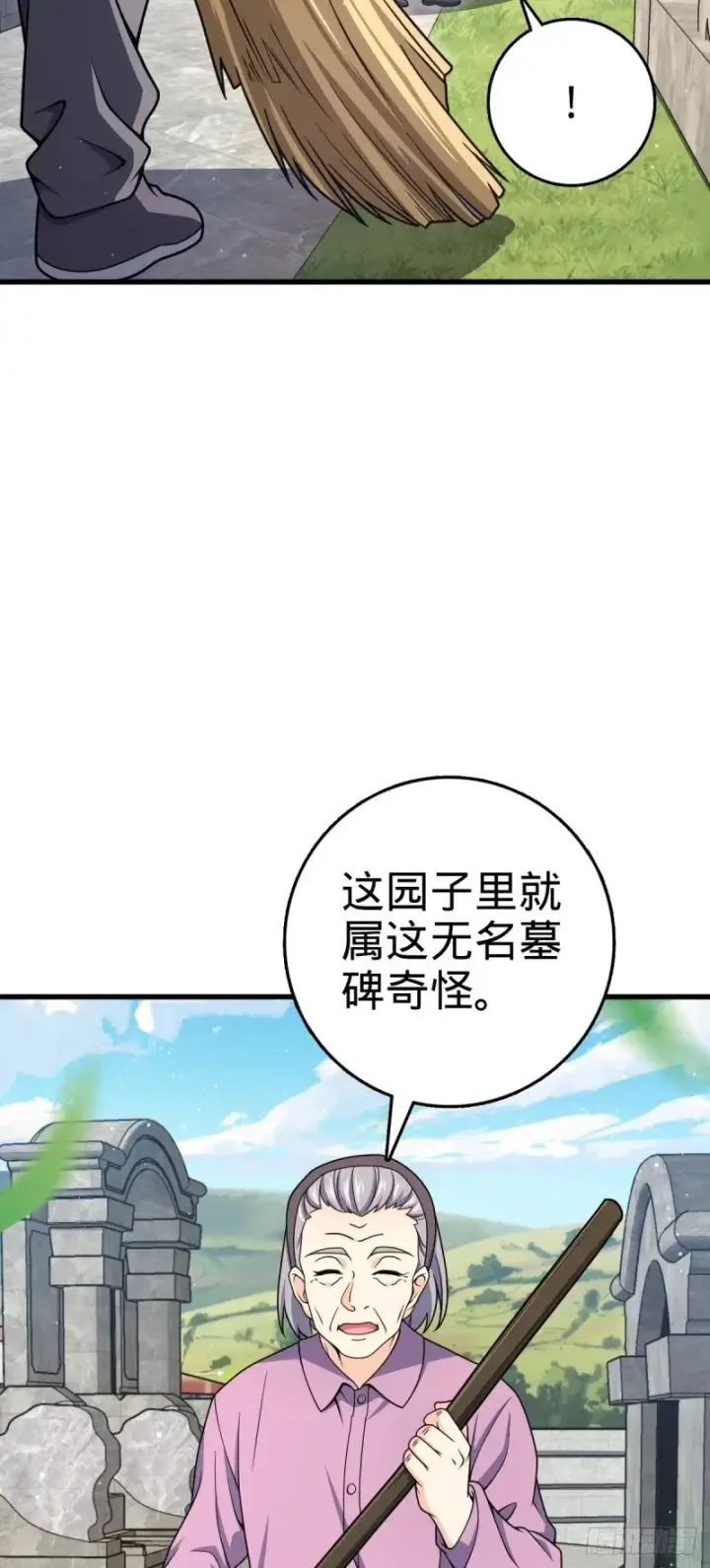 漫画《大王饶命》779 曹青辞之谜第14张图