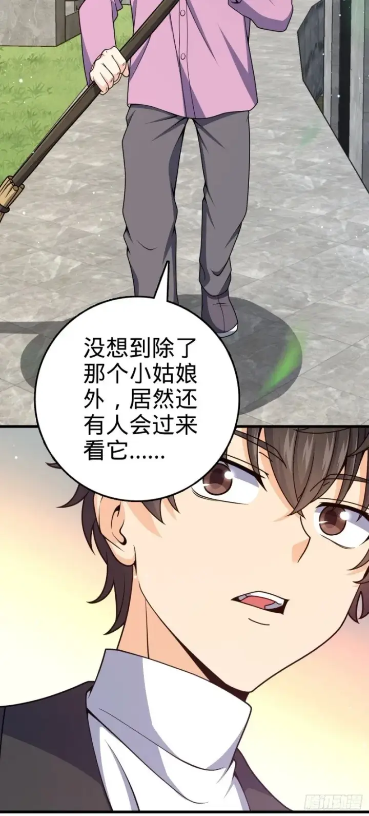 漫画《大王饶命》779 曹青辞之谜第15张图