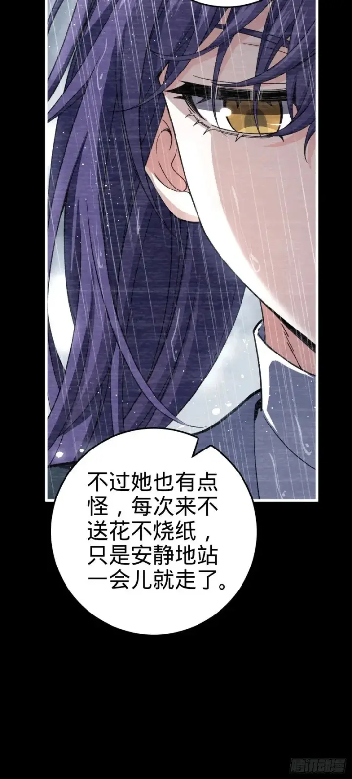 漫画《大王饶命》779 曹青辞之谜第19张图