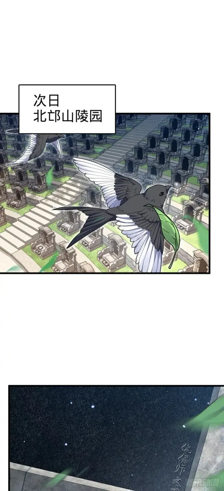 漫画《大王饶命》779 曹青辞之谜第2张图