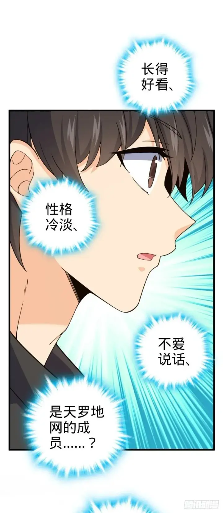 漫画《大王饶命》779 曹青辞之谜第22张图