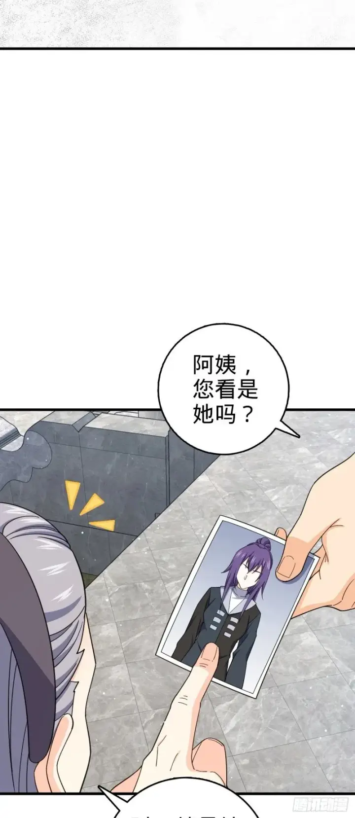 漫画《大王饶命》779 曹青辞之谜第24张图