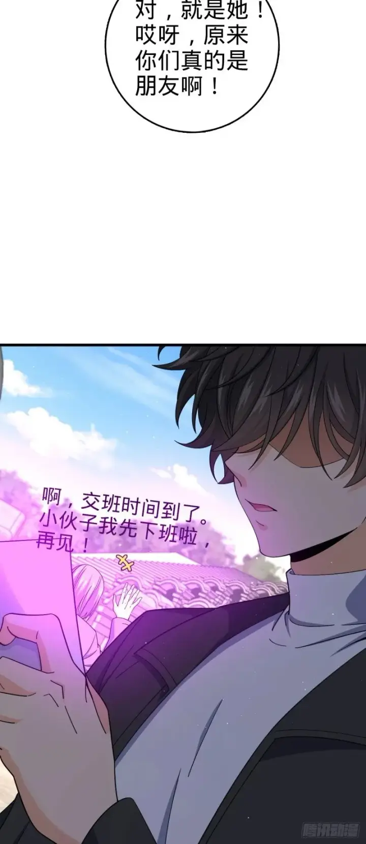 漫画《大王饶命》779 曹青辞之谜第25张图