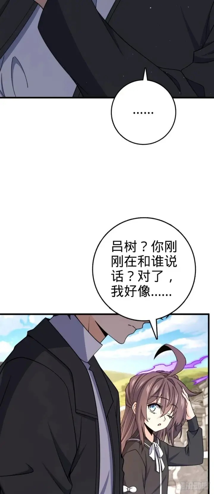 漫画《大王饶命》779 曹青辞之谜第26张图