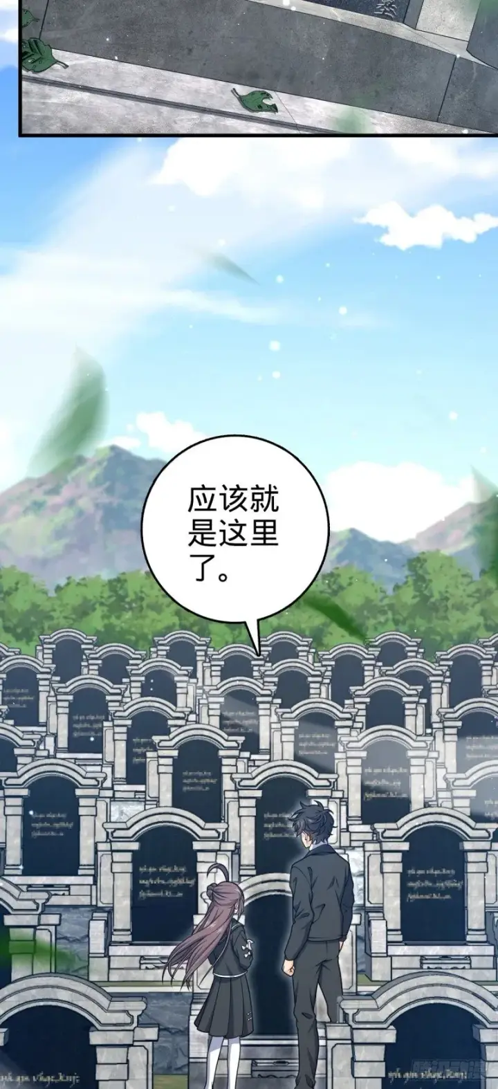 漫画《大王饶命》779 曹青辞之谜第3张图