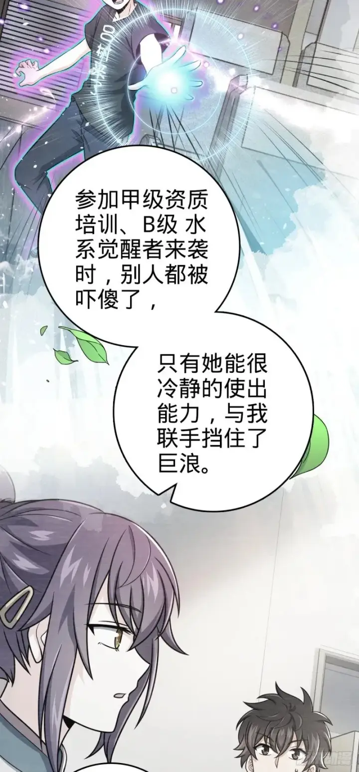 漫画《大王饶命》779 曹青辞之谜第33张图