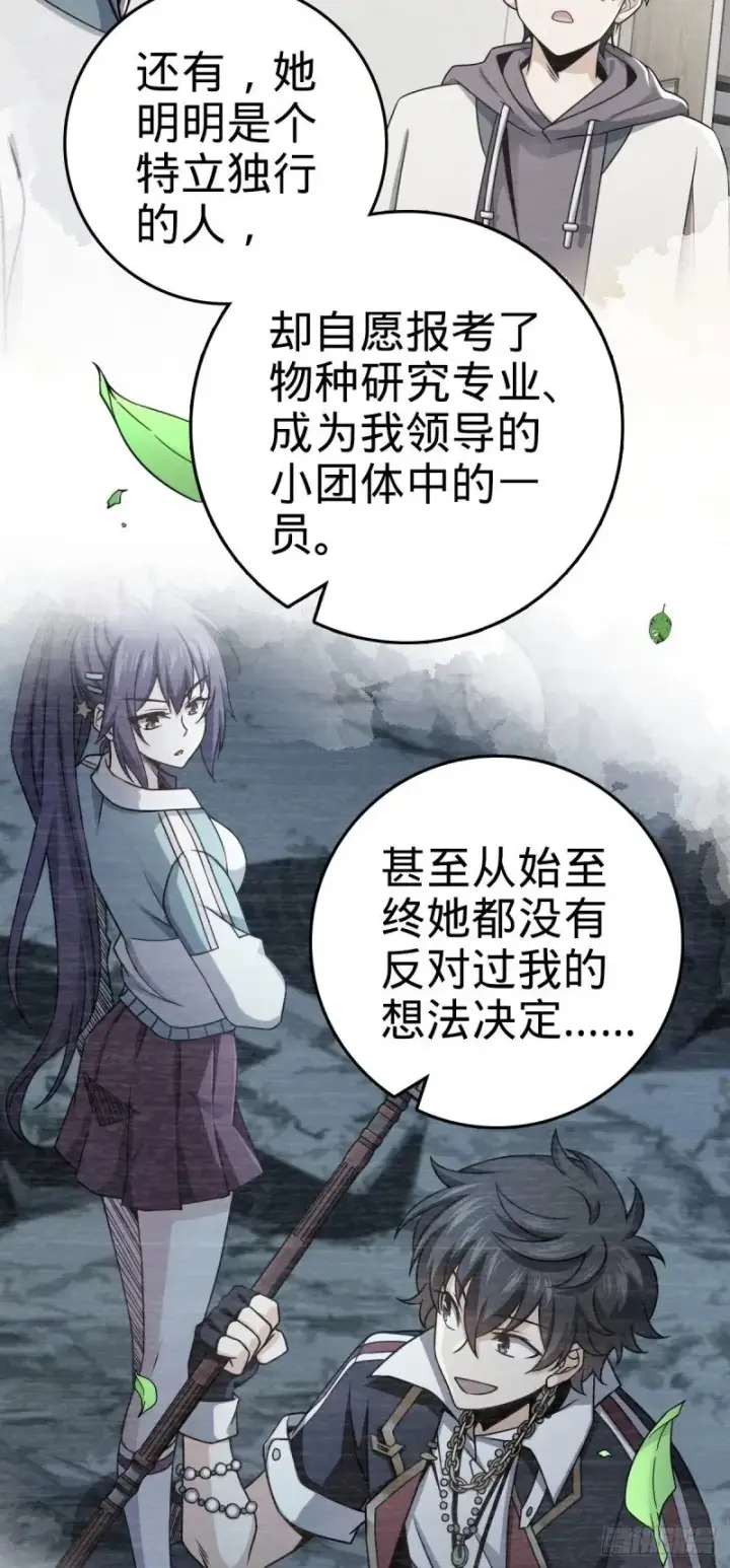 漫画《大王饶命》779 曹青辞之谜第34张图