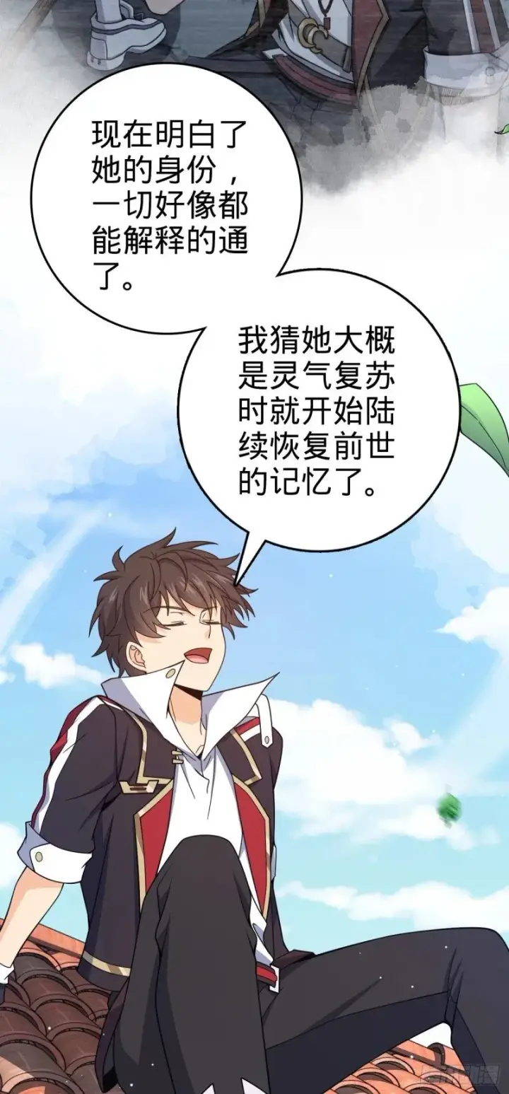 漫画《大王饶命》779 曹青辞之谜第35张图