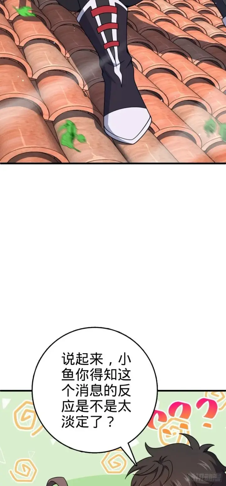 漫画《大王饶命》779 曹青辞之谜第36张图