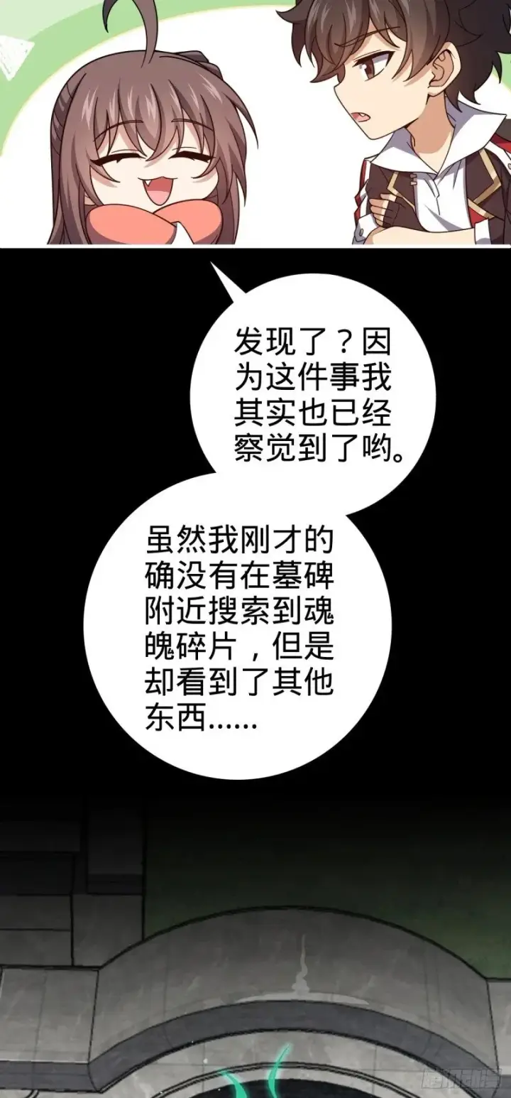 漫画《大王饶命》779 曹青辞之谜第37张图