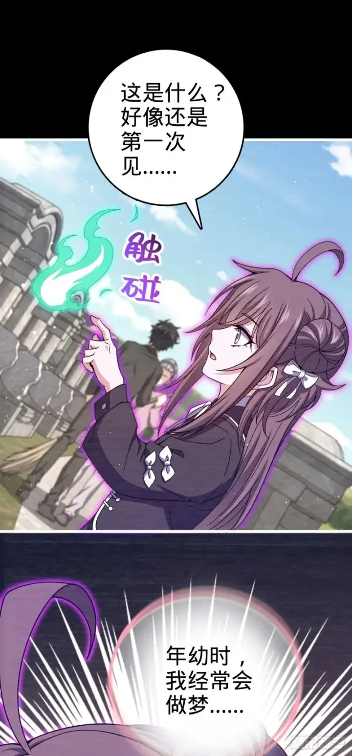 漫画《大王饶命》779 曹青辞之谜第39张图