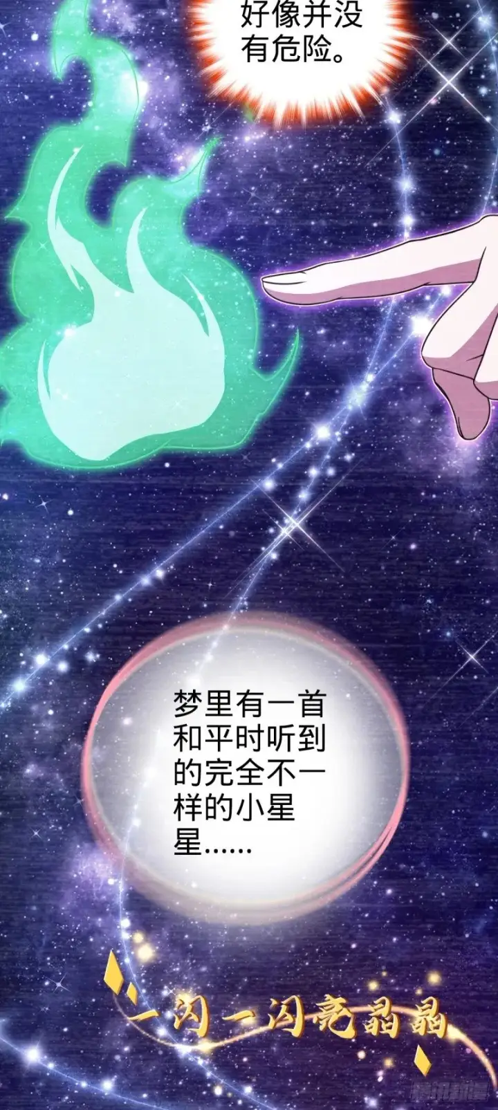 漫画《大王饶命》779 曹青辞之谜第42张图