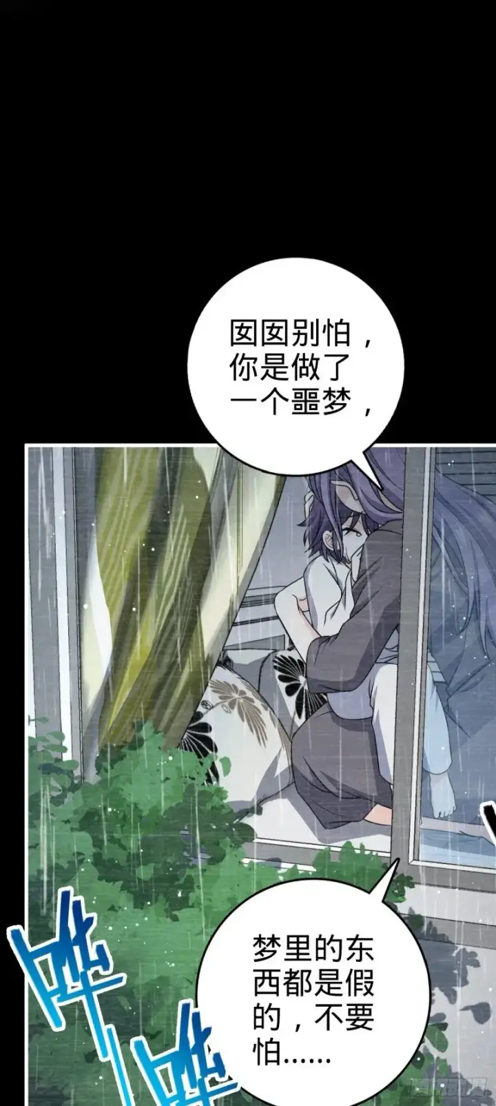 漫画《大王饶命》779 曹青辞之谜第45张图