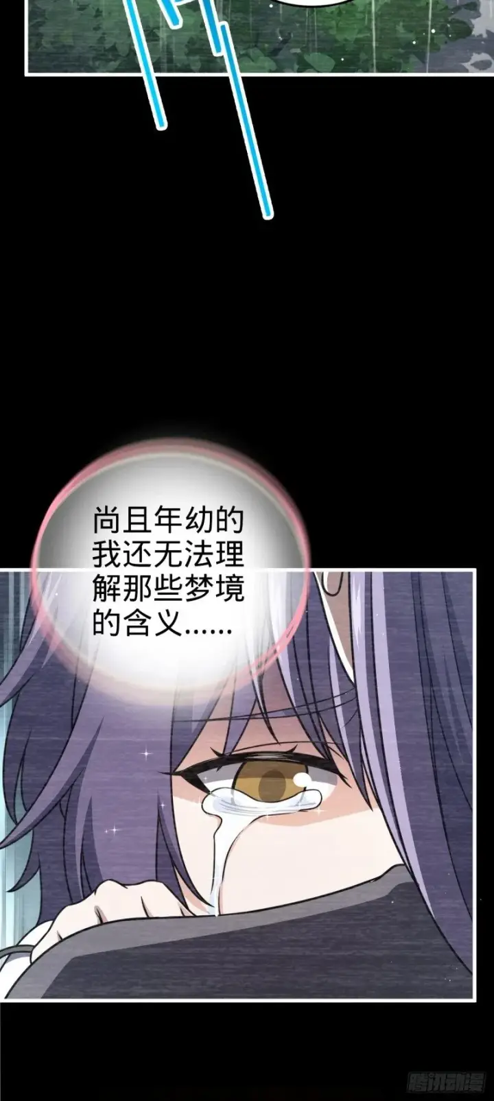 漫画《大王饶命》779 曹青辞之谜第46张图