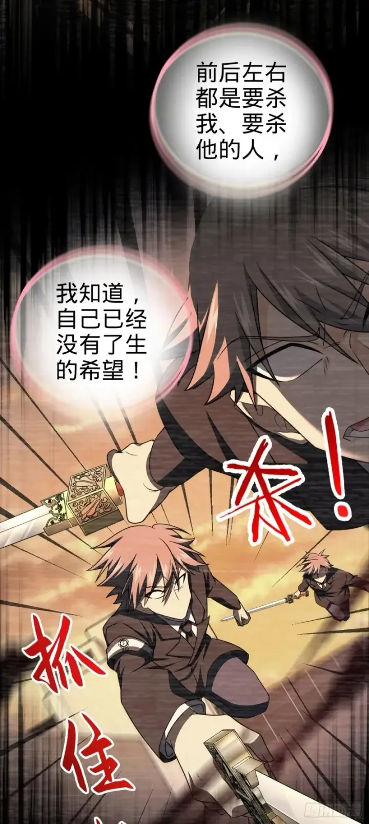 漫画《大王饶命》779 曹青辞之谜第48张图