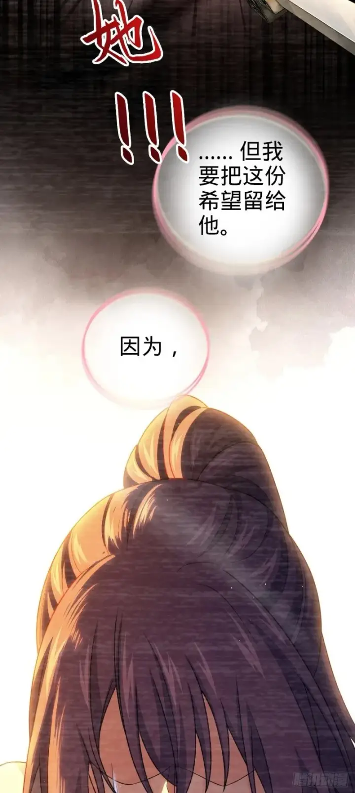 漫画《大王饶命》779 曹青辞之谜第49张图