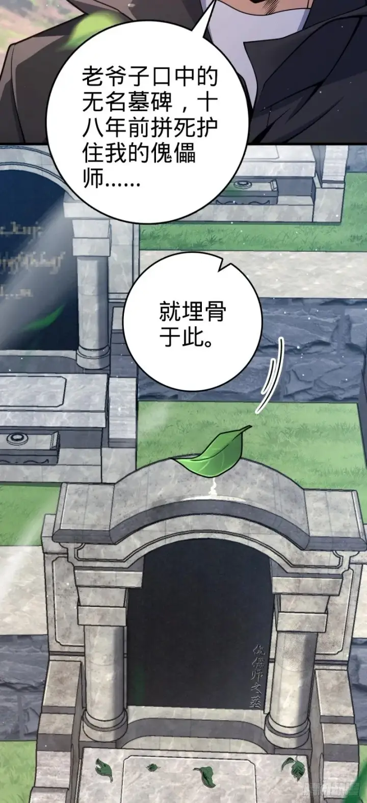 漫画《大王饶命》779 曹青辞之谜第5张图