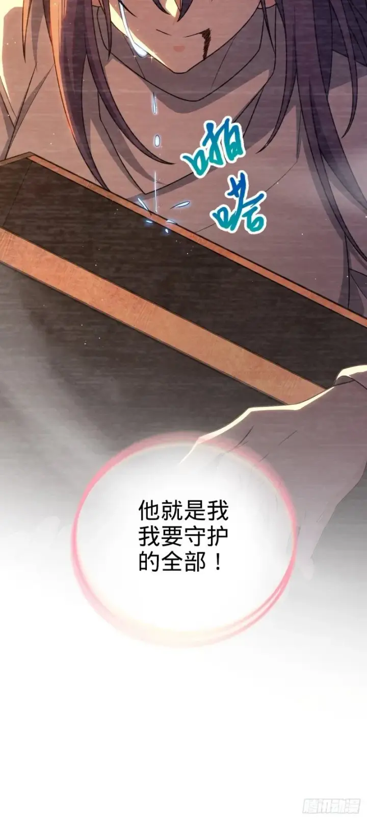 漫画《大王饶命》779 曹青辞之谜第50张图